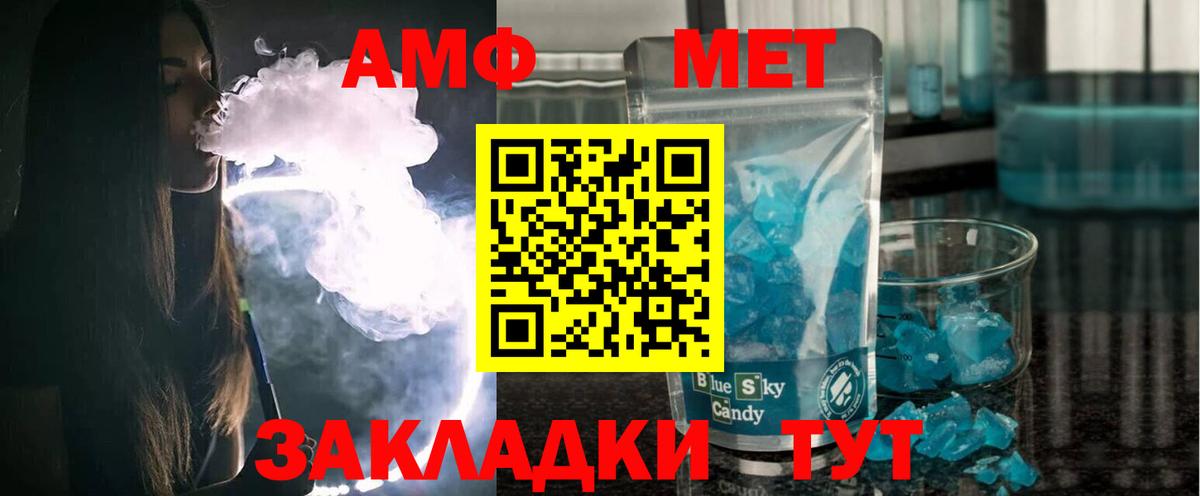 Амфетамин  Вход с VPN  Жуковский  АМФ  АМФЕТАМИН Розовый 