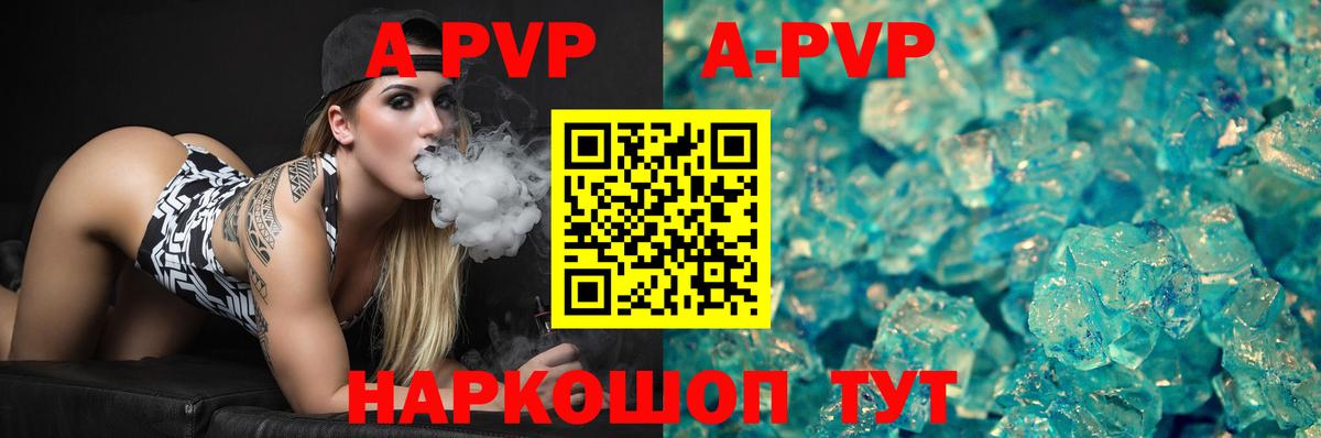Alpha-PVP СК Жуковский