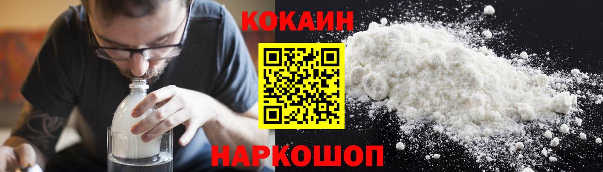 КОКАИН 98%  Вход с VPN  Жуковский  COCAIN Эквадор 