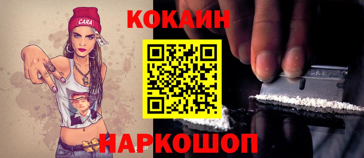 Кокаин 97% Жуковский