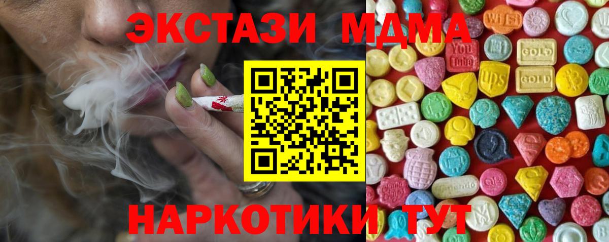 ЭКСТАЗИ  ЭКСТАЗИ 300 mg  Вход с VPN  Экстази mix  Жуковский 
