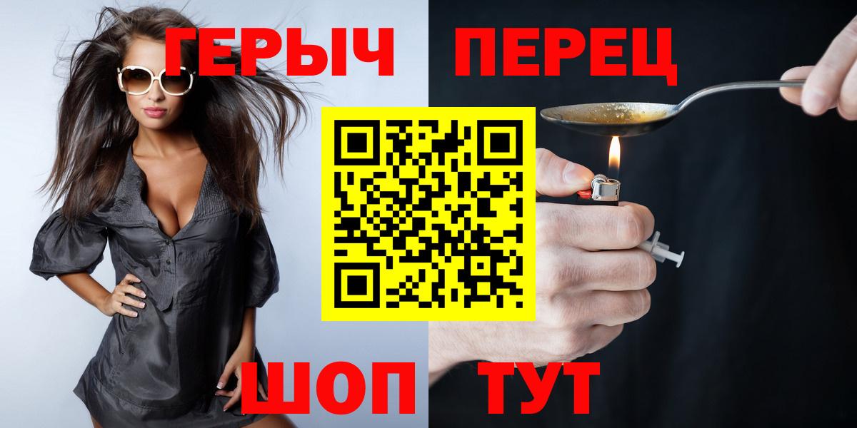 ГЕРОИН герыч Жуковский