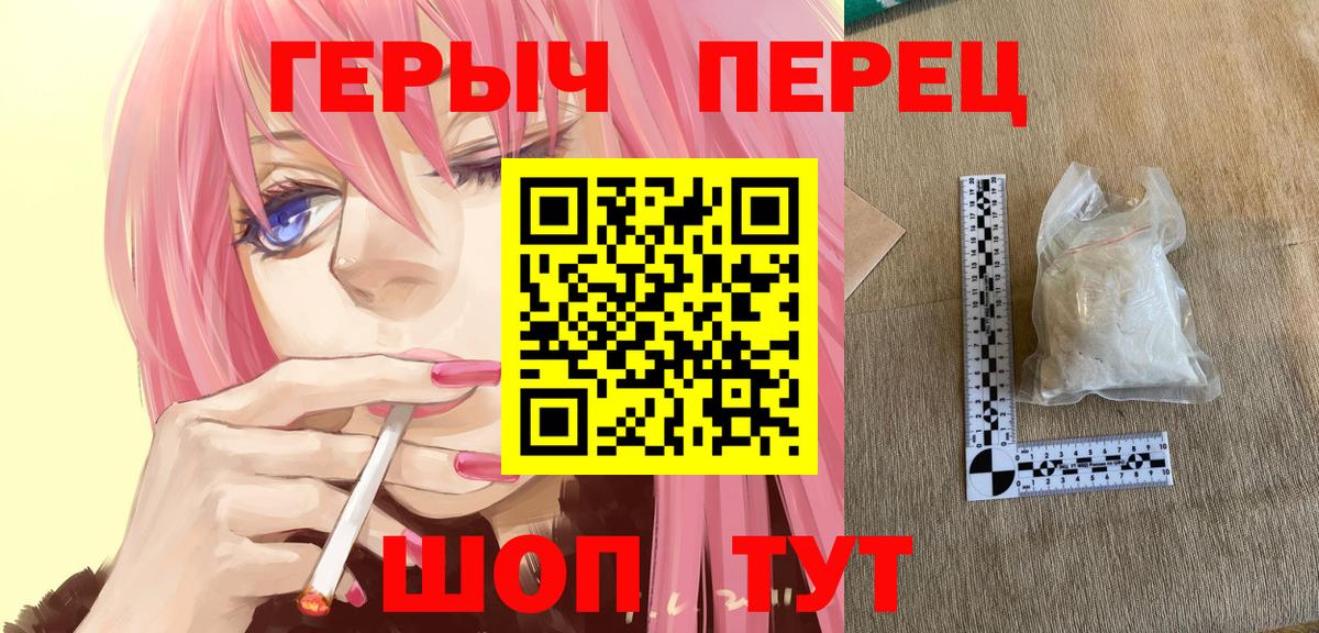 Жуковский  Героин гречка  Вход с VPN 
