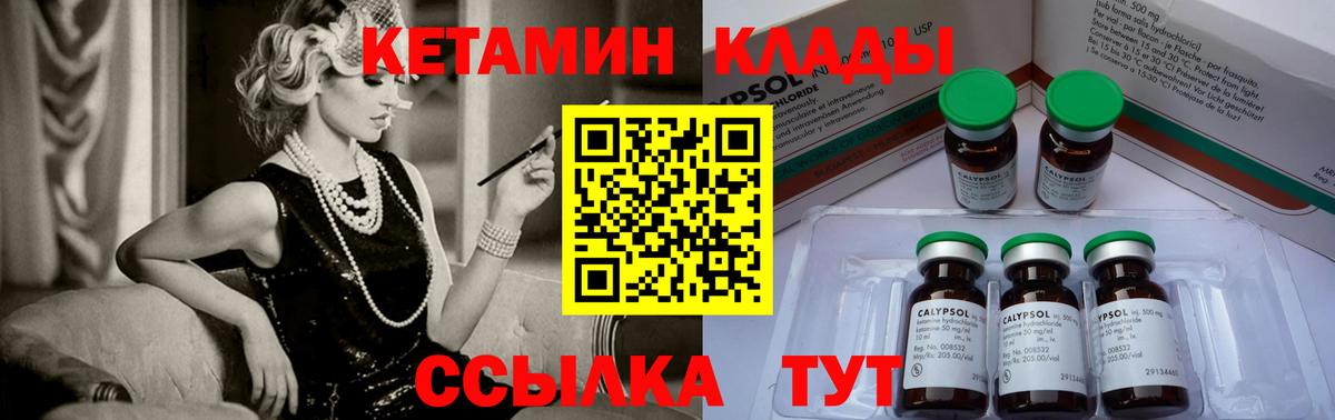 Кетамин VHQ Жуковский