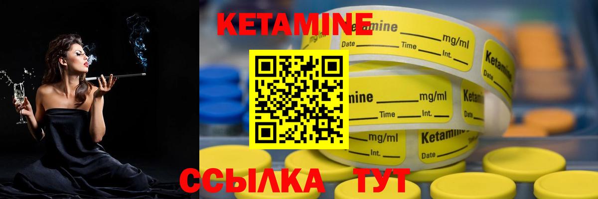 КЕТАМИН VHQ  Вход с VPN  Жуковский  КЕТАМИН ketamine 