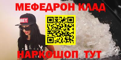 меф Кулебаки