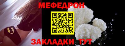 меф Кулебаки
