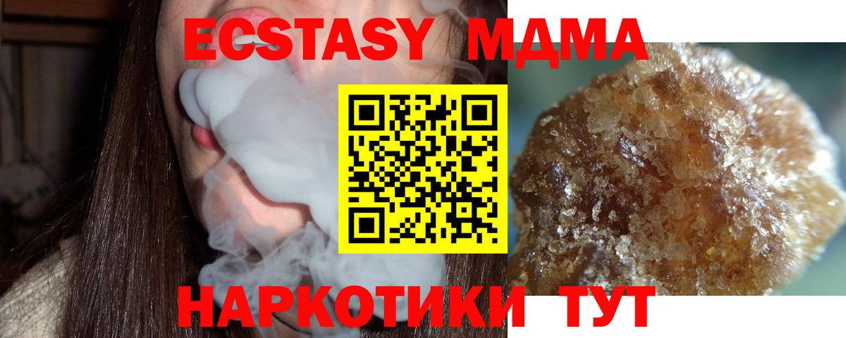 МДМА молли  Вход с VPN  Жуковский 
