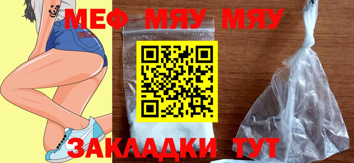 Меф  МЕФ  Жуковский  Вход с VPN  Мефедрон кристаллы  МЕФ 4 MMC 