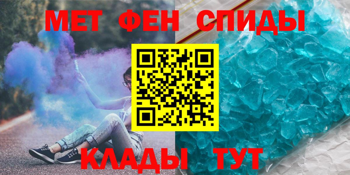 Первитин винт  Вход с VPN  Жуковский 