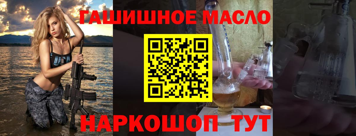 Жуковский  магазин продажи   Вход с VPN  ТГК гашишное масло 