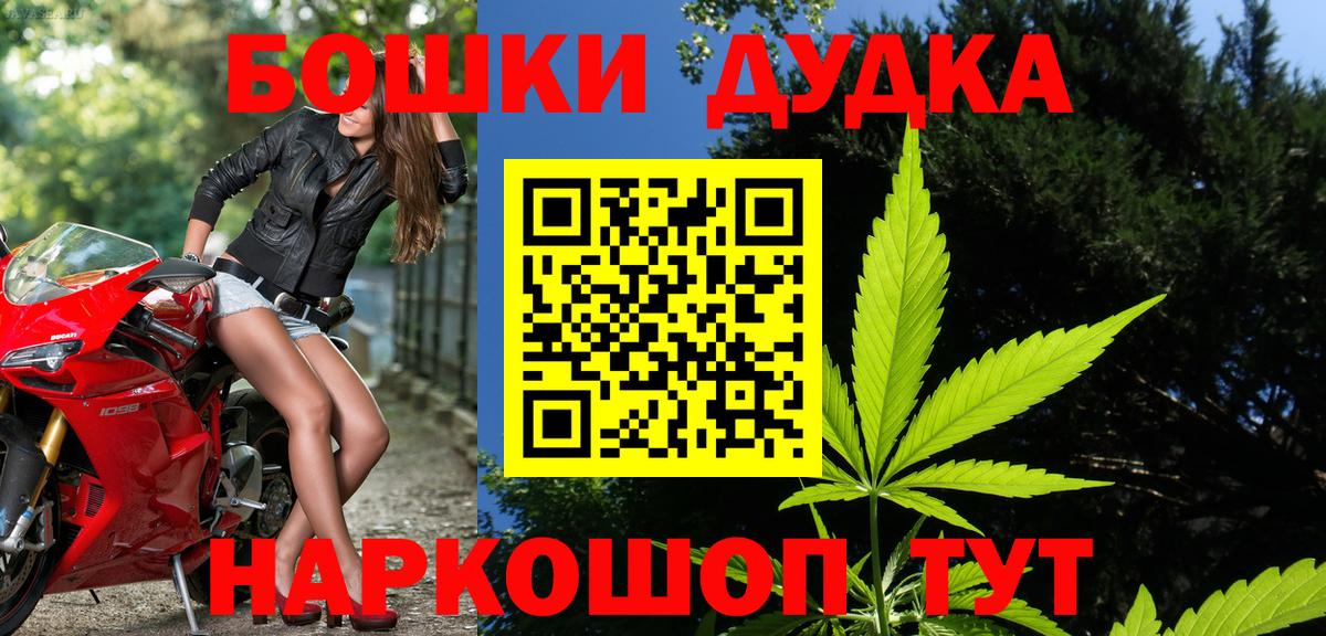 Канабис ГИДРОПОН  Вход с VPN  Каннабис MAZAR  Жуковский  Бошки марихуана VHQ 